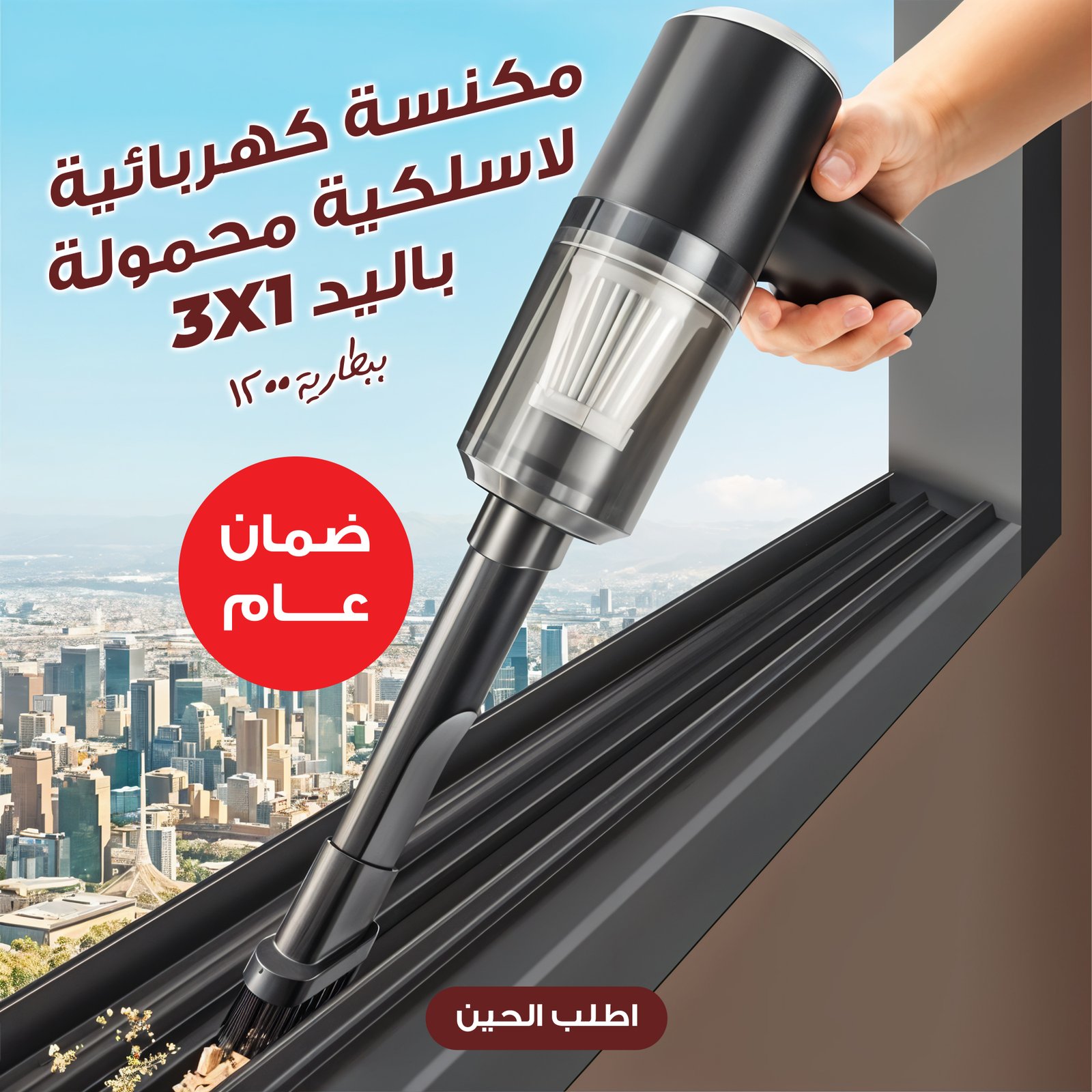 باكج الخصوصية والتنظيف الذكي للسيارة - الصورة 2