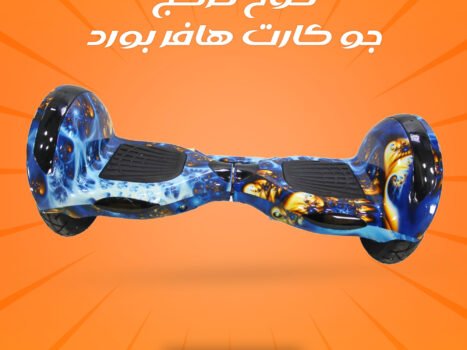 • لوح تزلج جو كارت هافر بورد