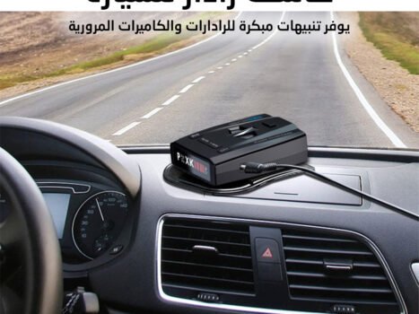 • كاشف كاميرات ورادرات للسيارة