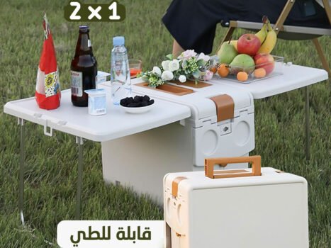 2x1 ثلاجة و ترابيزة قابلة للطي
