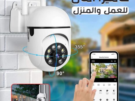 كاميرا أمان للعمل والمنزل