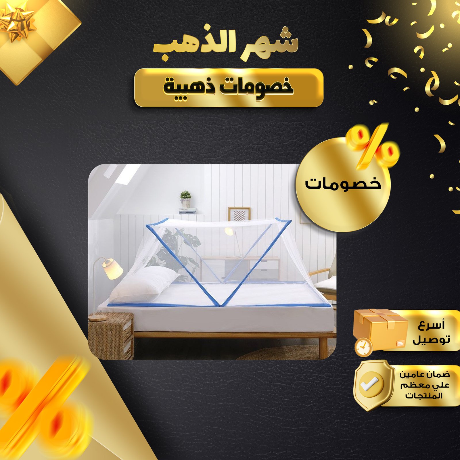 ناموسية متنقلة قابلة للطى مضادة للحشرات + عرض علي الكميات - الصورة 7