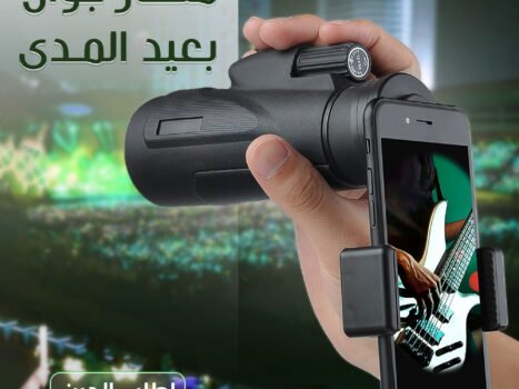 • منظار جوال بعيد المدى