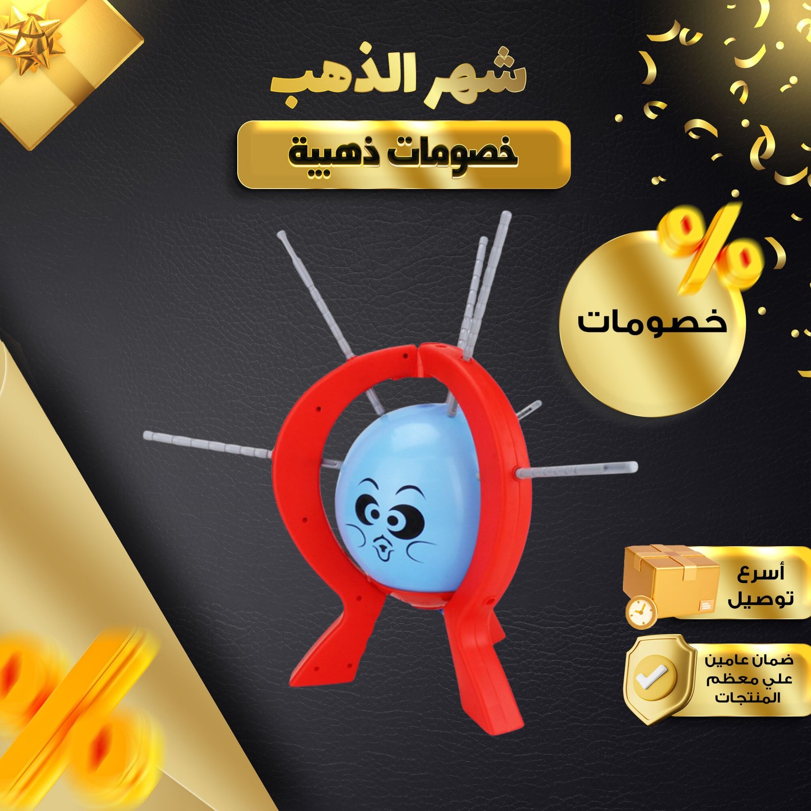 بم بم بالون لعبة الترند - الصورة 7