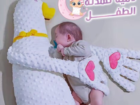 الوسادة السحرية لنوم الطفل الهادئ