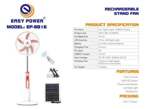 • مروحة تعمل بالطاقة الشمسية