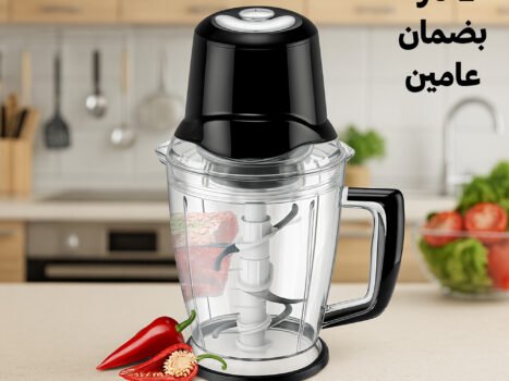 مفرمة اللحوم والخضروات الكهربائية  DLC بضمان عامين