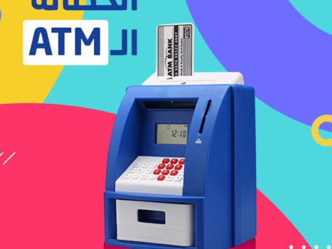 لعبة الحصالة ال ATM الإلكترونية