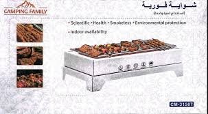 شواية فورية بدون دخان بضمان عامين من DLC