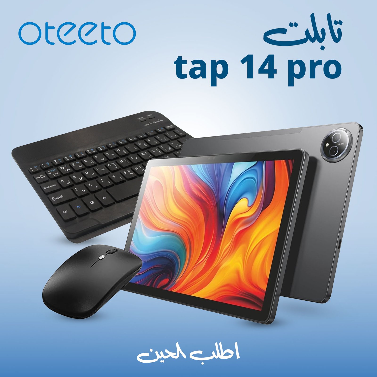 التابلت العملاق Oteeto tap 14 pro 11 بوصة ضمان عام