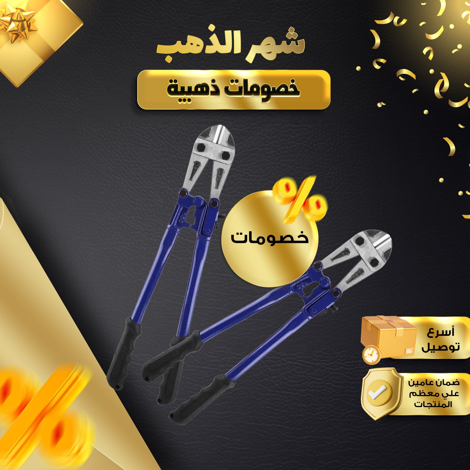 اداة قص البراغي - الصورة 5