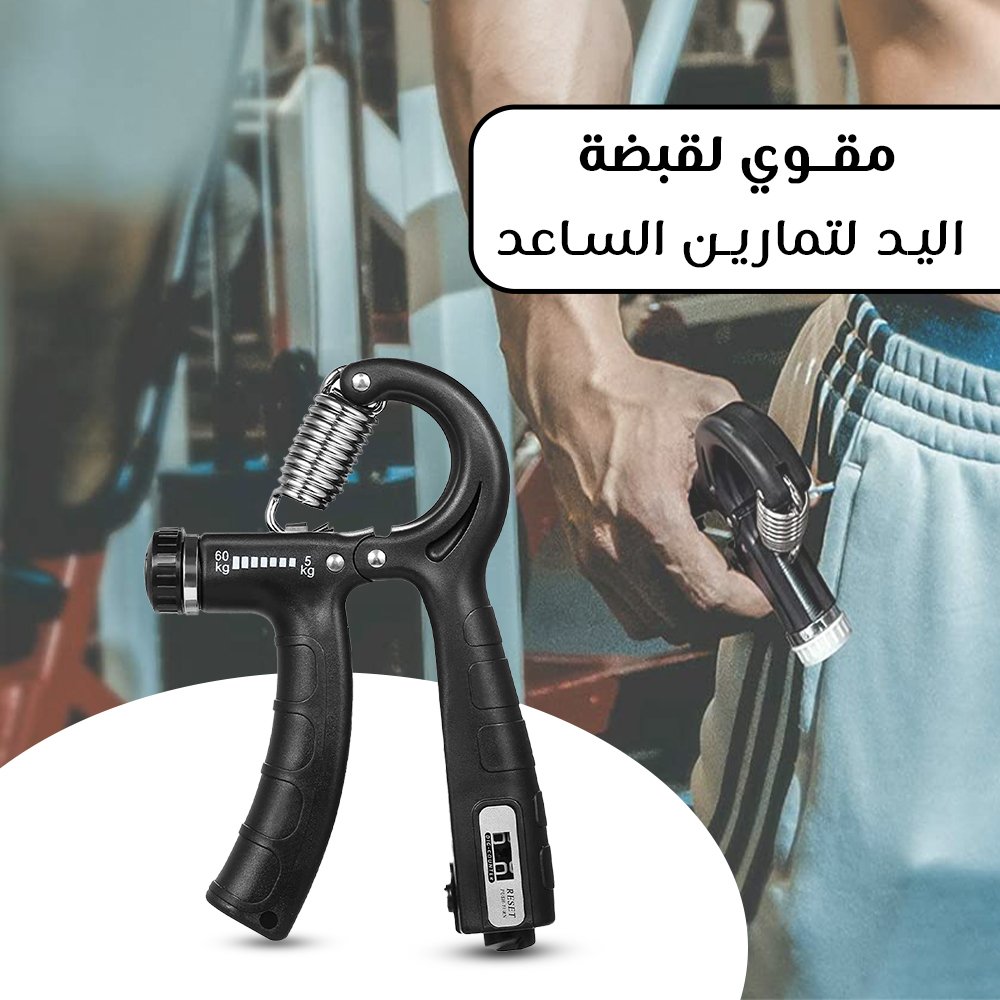 مقوي لقبضة اليد لتمارين الساعد - الصورة 6