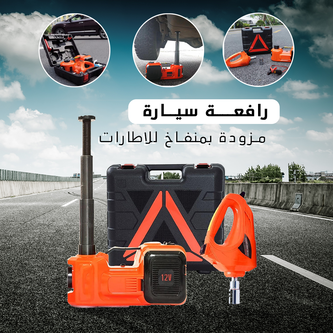 رافعة سيارة مزودة ب بمنفاخ للاطارات - الصورة 5