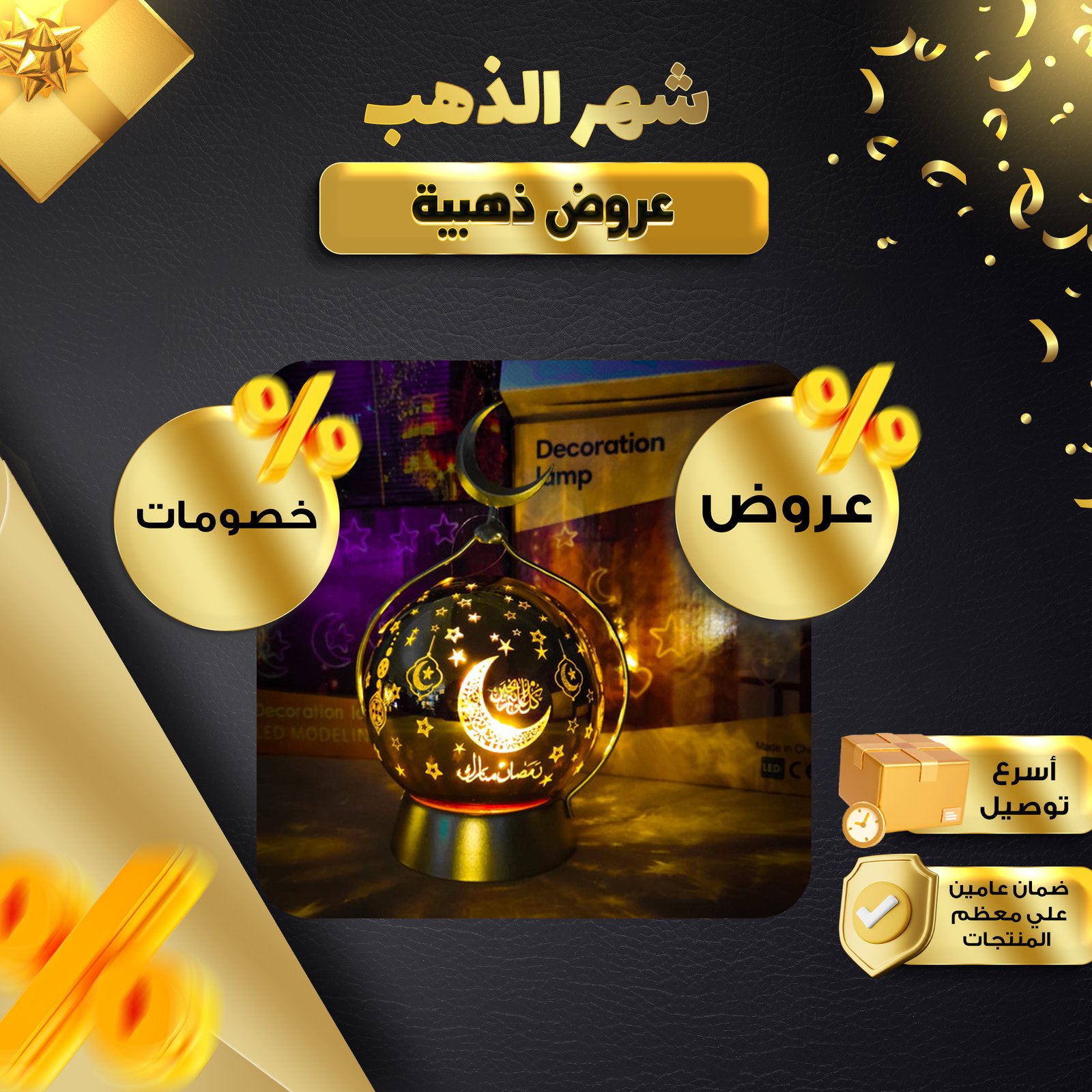 • اباجورة رمضان - الصورة 3