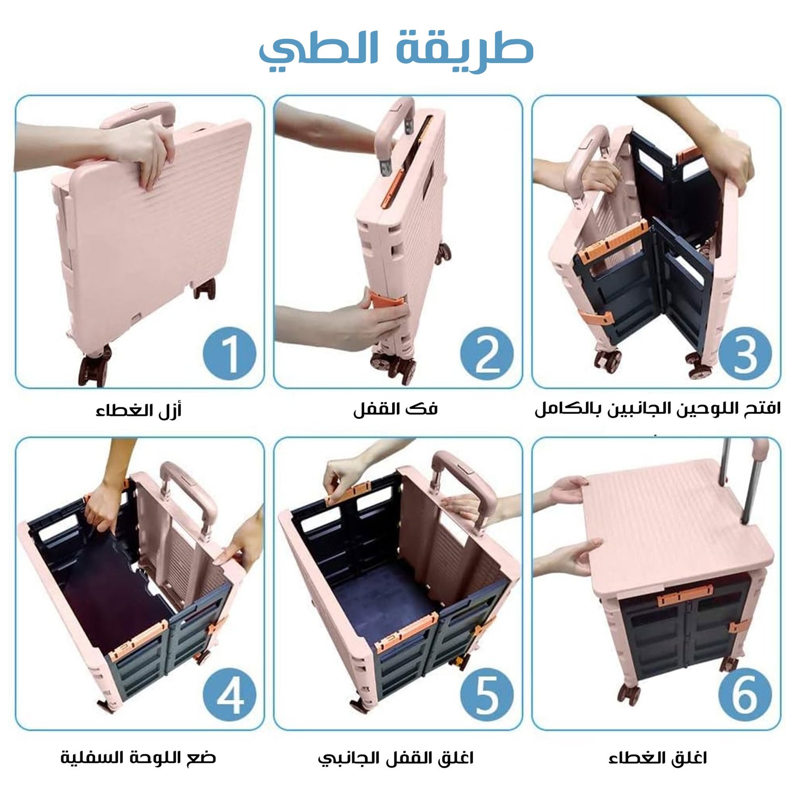 عربة متعددة الاستخدامات قابلة للطي - الصورة 3