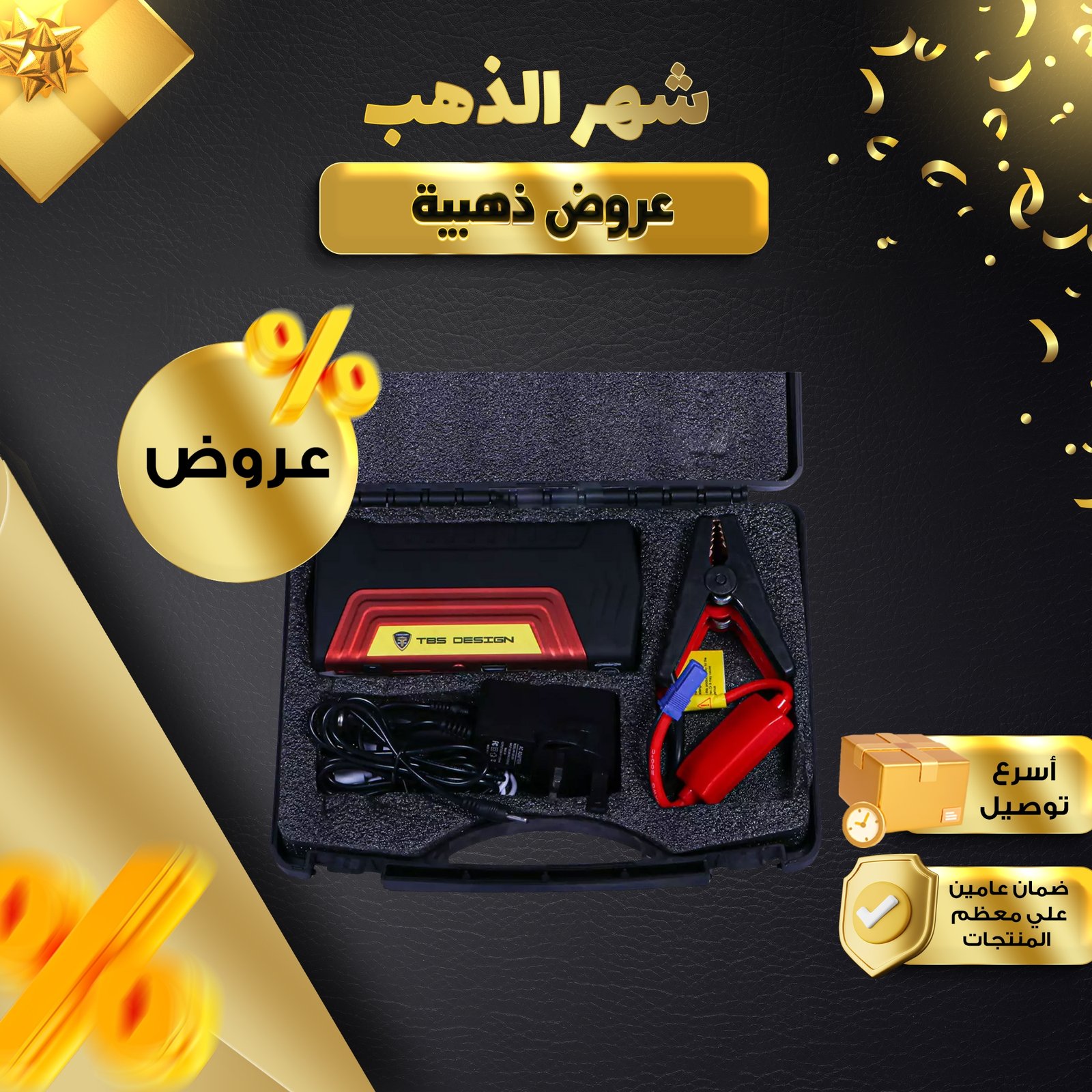 عدة سيارة متنقلة للطوارئ بضمان عام (بنك طاقة+كشاف) - الصورة 6