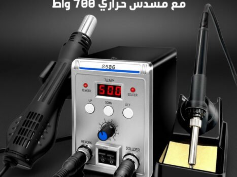 محطة لحام 2 في 1 مع مسدس حراري 700 واط