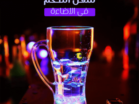 عرض أكواب العيد