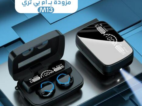سماعة ديجيتال مزودة بـ ام بي ثري M13