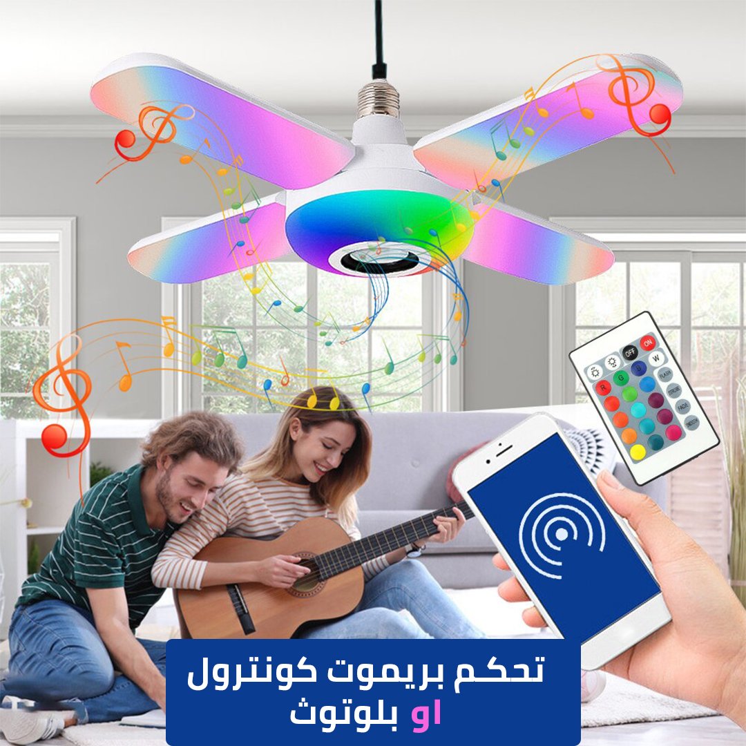 لمبة ليد على شكل مروحة بسماعة 2 في 1 - الصورة 4