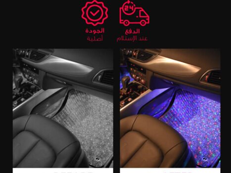 اضاءة داخلية للسيارة بريموت كونترول
