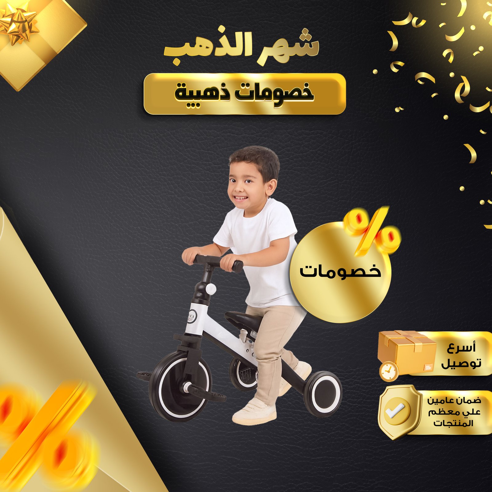 دراجة أطفال ثلاثية العجلات قابلة للطي - الصورة 7