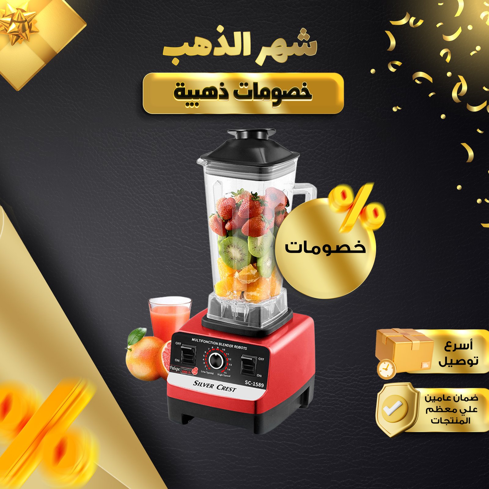 خلاط كهربائي سيلفر كرست 4500 واط - الصورة 6