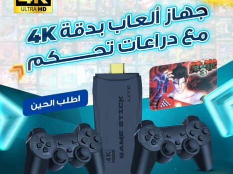 جهاز ألعاب بدقة 4K مع دراعات تحكم