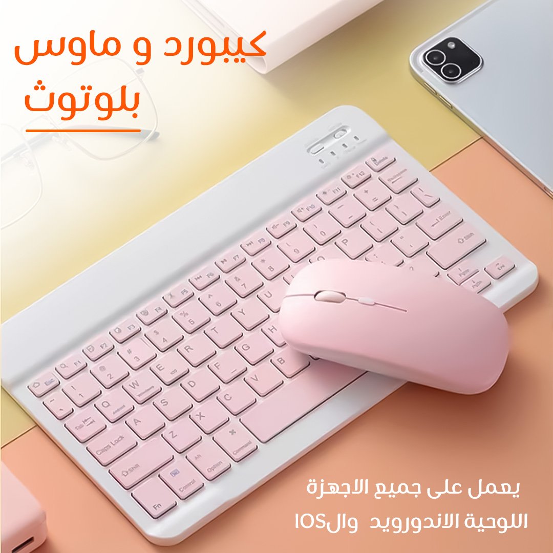 • كيبورد و ماوس بلوتوث - الصورة 4