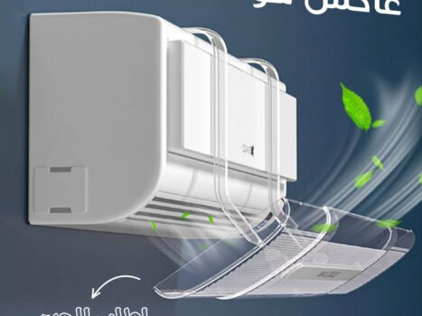 عاكس هواء المكيف