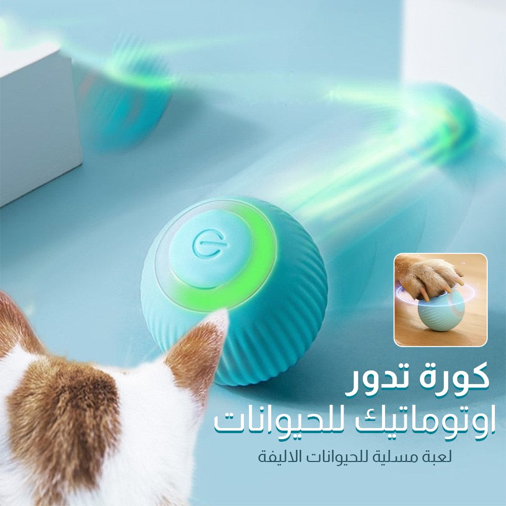 • كورة تدور اوتوماتيك للحيوانات - الصورة 6