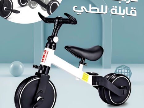 دراجة أطفال ثلاثية العجلات قابلة للطي