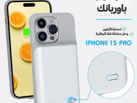 كافر جوال وباوربنك لحماية الأيفون وحل مشكلة نفاذ البطارية أيفون  15 pro