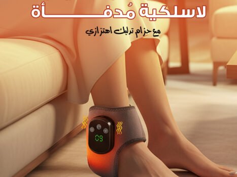 دعامة كاحل كهربائية لاسلكية لتخفيف الالام الكاحل