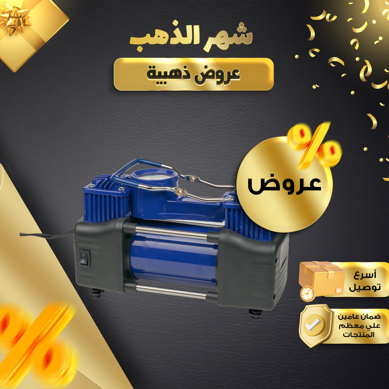 ماطور هواء لكفرات السيارة بقوة 288 واط - الصورة 5