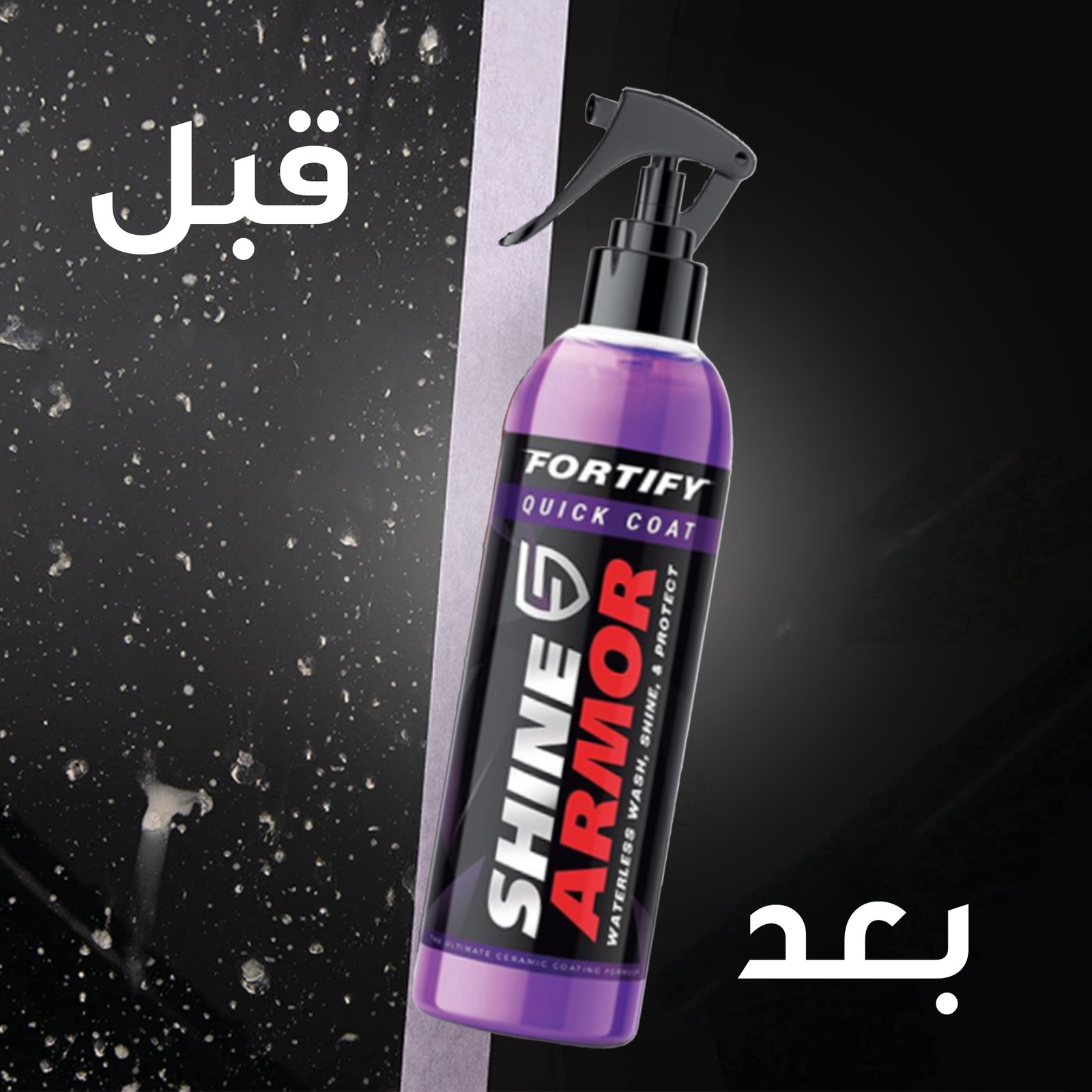 مزيل الكلح والخدوش وملمع للسيارة - الصورة 3