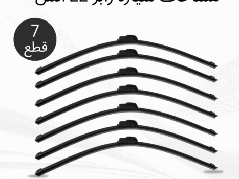عرض 7 قطع مساحات سيارة رابر 22 انش