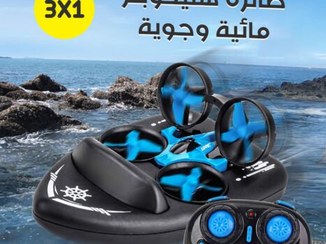 طائرة هليكوبتر مائية وجوية، ثلاثة في واحد