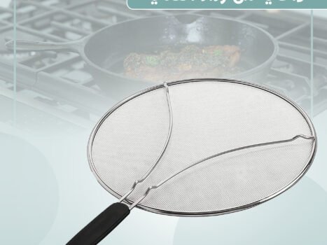 واقي من رذاذ القلي