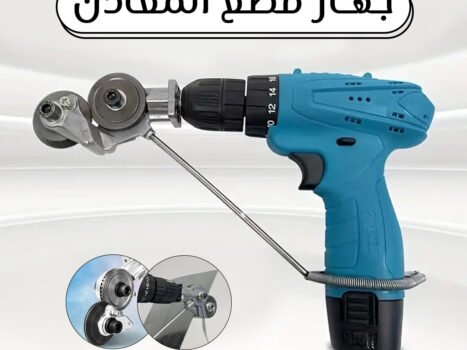 جهاز قطع المعادن