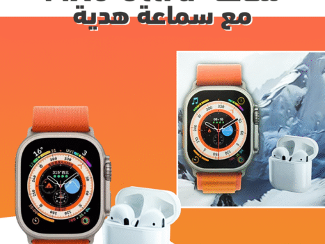 ساعة MX8 Ultra مع سماعة هدية برتقالي