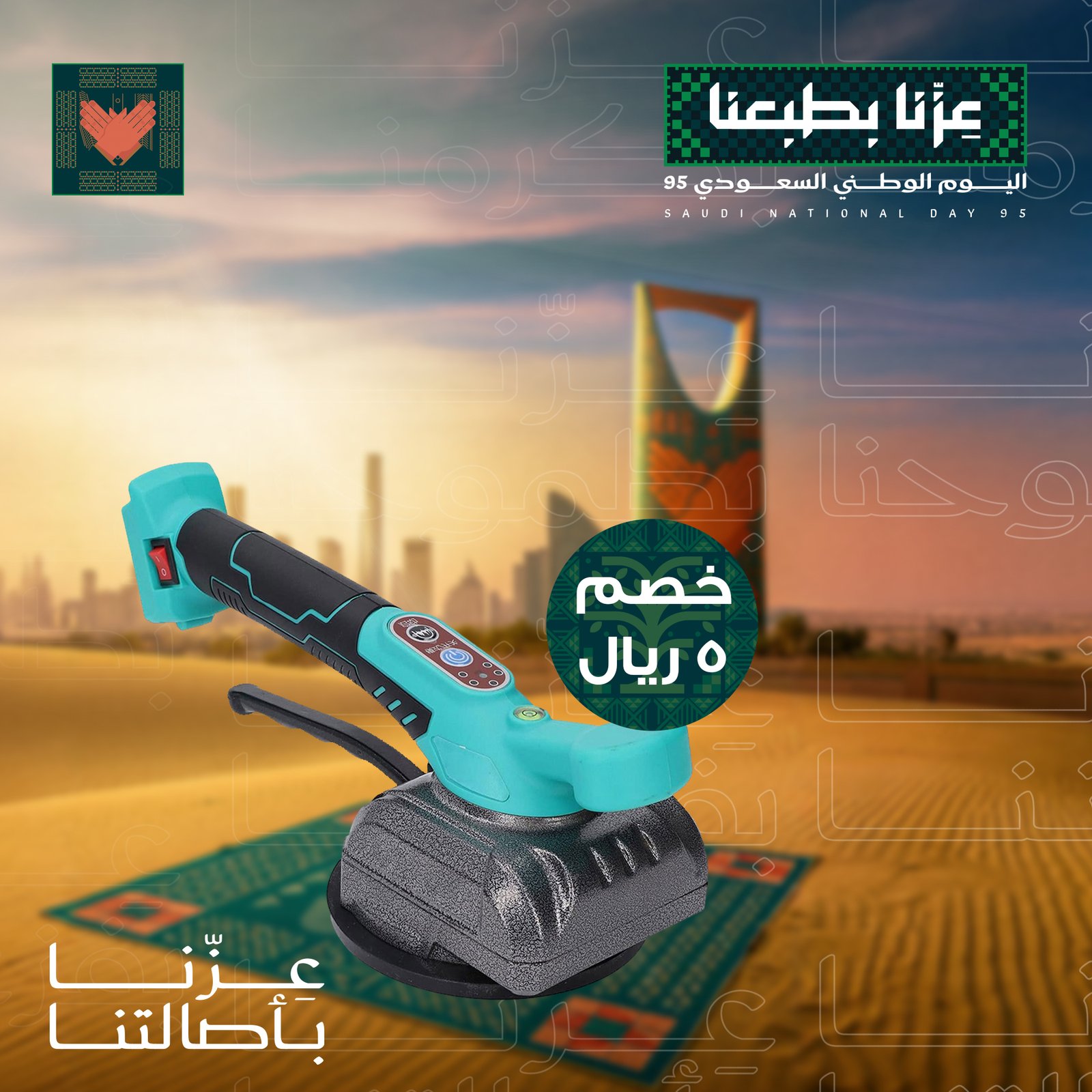 • هزاز البلاط 48 فولت - الصورة 7