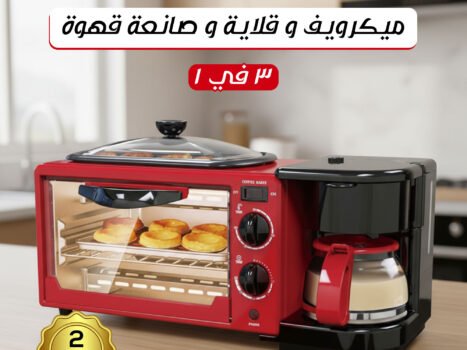 ميكروويف وقلاية وصانعه قهوة من اولمبيا بضمان عامين