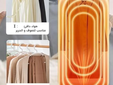 • مجفف الملابس و الاحذية المحمول
