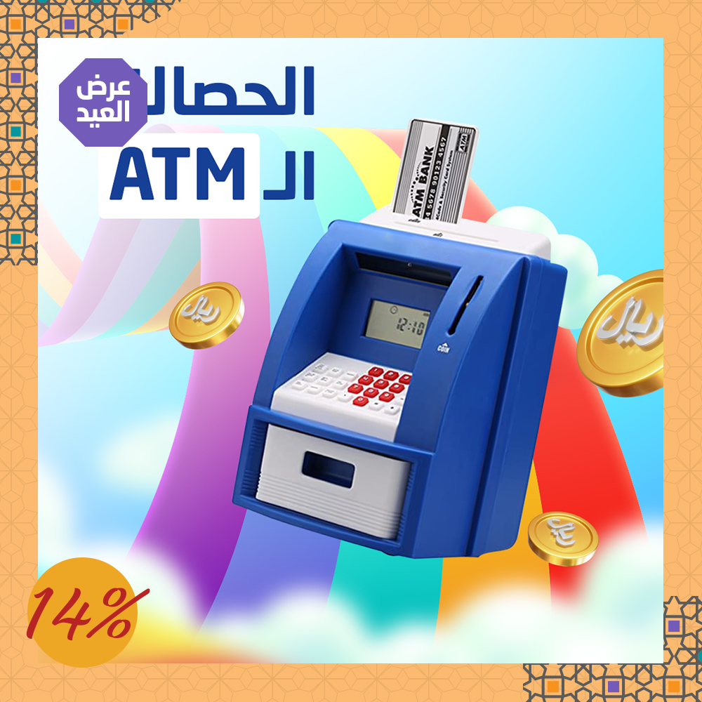 لعبة الحصالة ال ATM الإلكترونية - الصورة 6