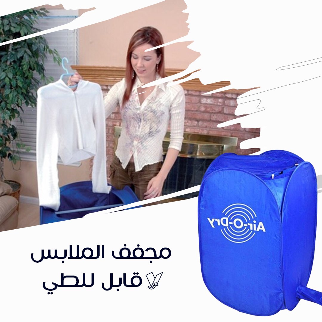 • مجفف الملابس موفر للطاقة - الصورة 5