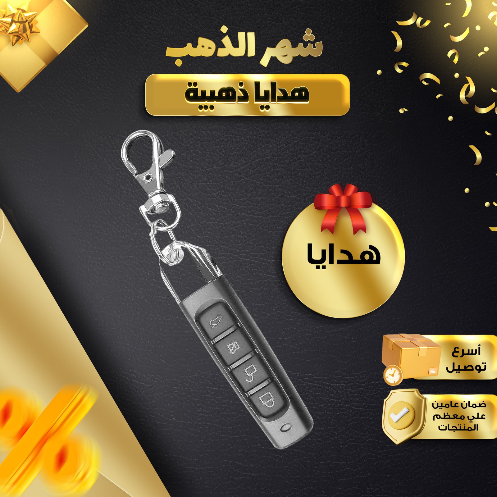 • المفتاح الذكي ناسخ الأزرار - الصورة 6