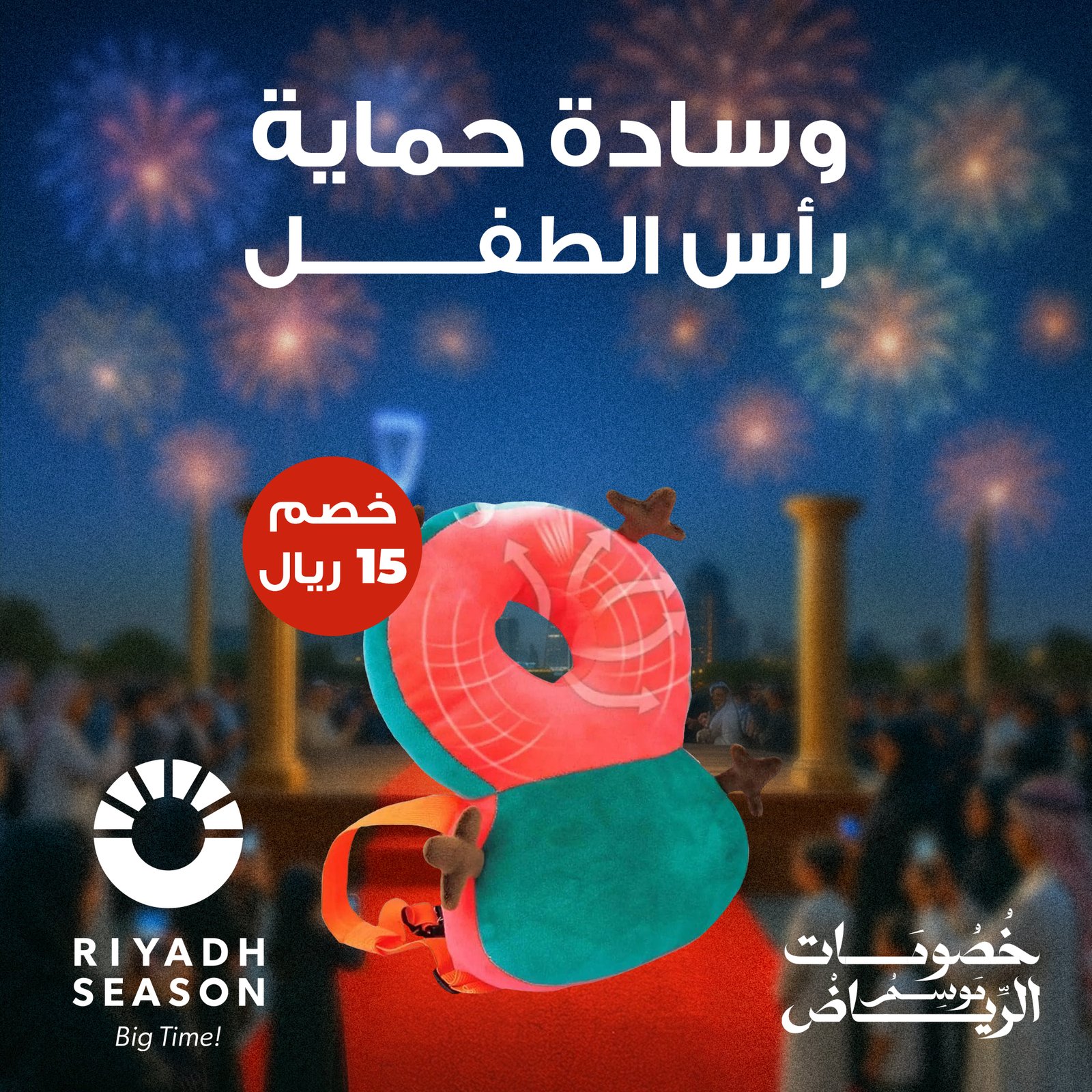 وسادة حماية رأس الطفل - الصورة 7