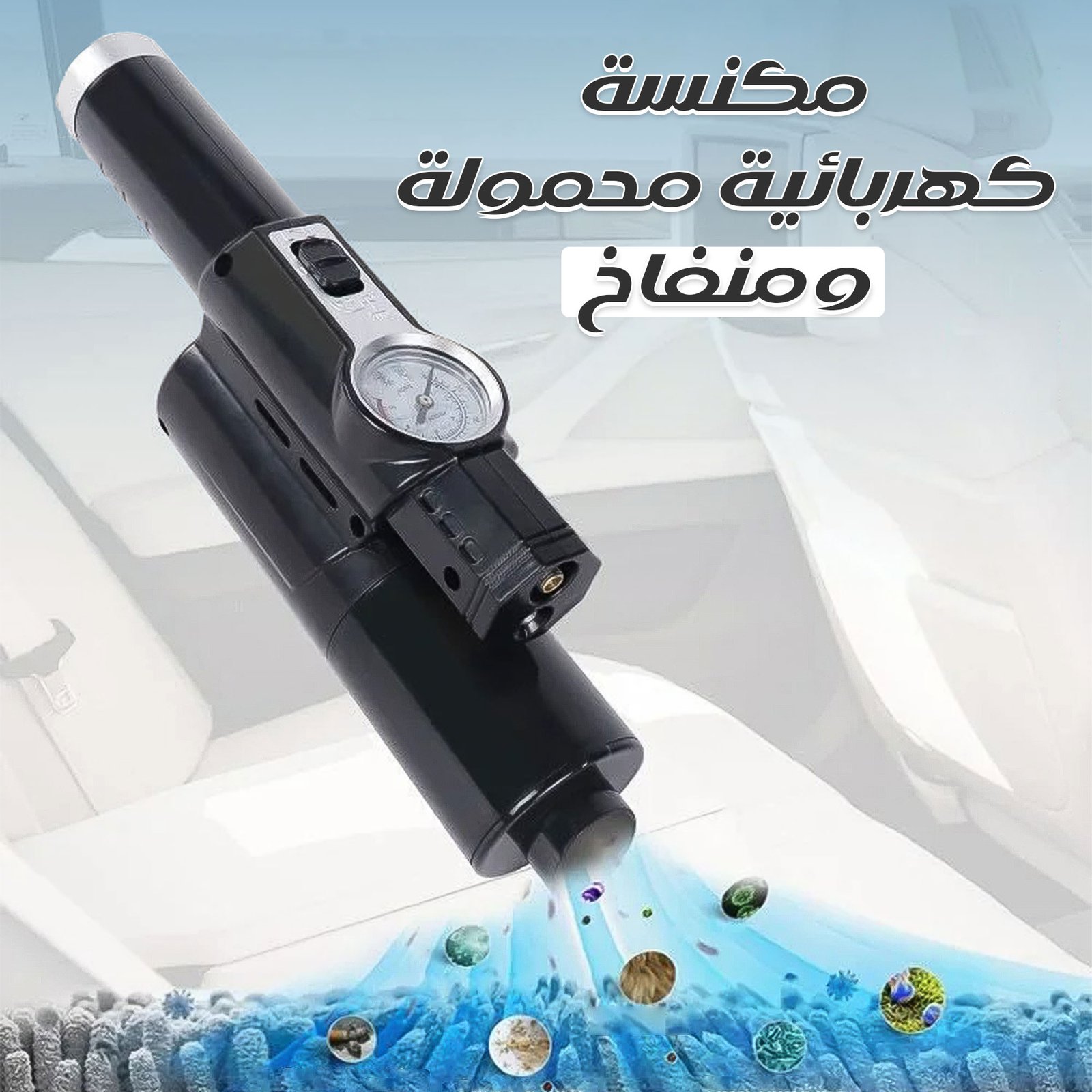 • مكنسة كهربائية محمولة ومنفاخ - الصورة 6