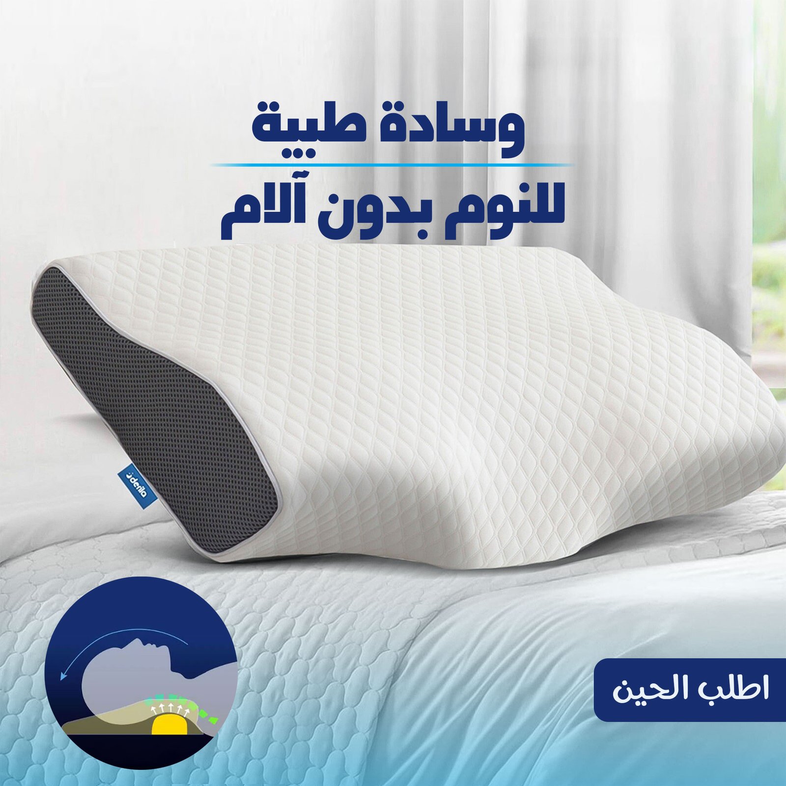 وسادة طبية للنوم بدون آلام - الصورة 3